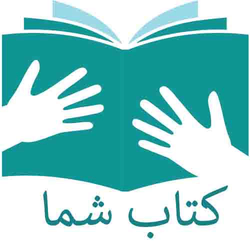 کتاب شما‌، مرجع خرید کتاب زبان اصلی، دانشگاهی و منابع لاتین پزشکی