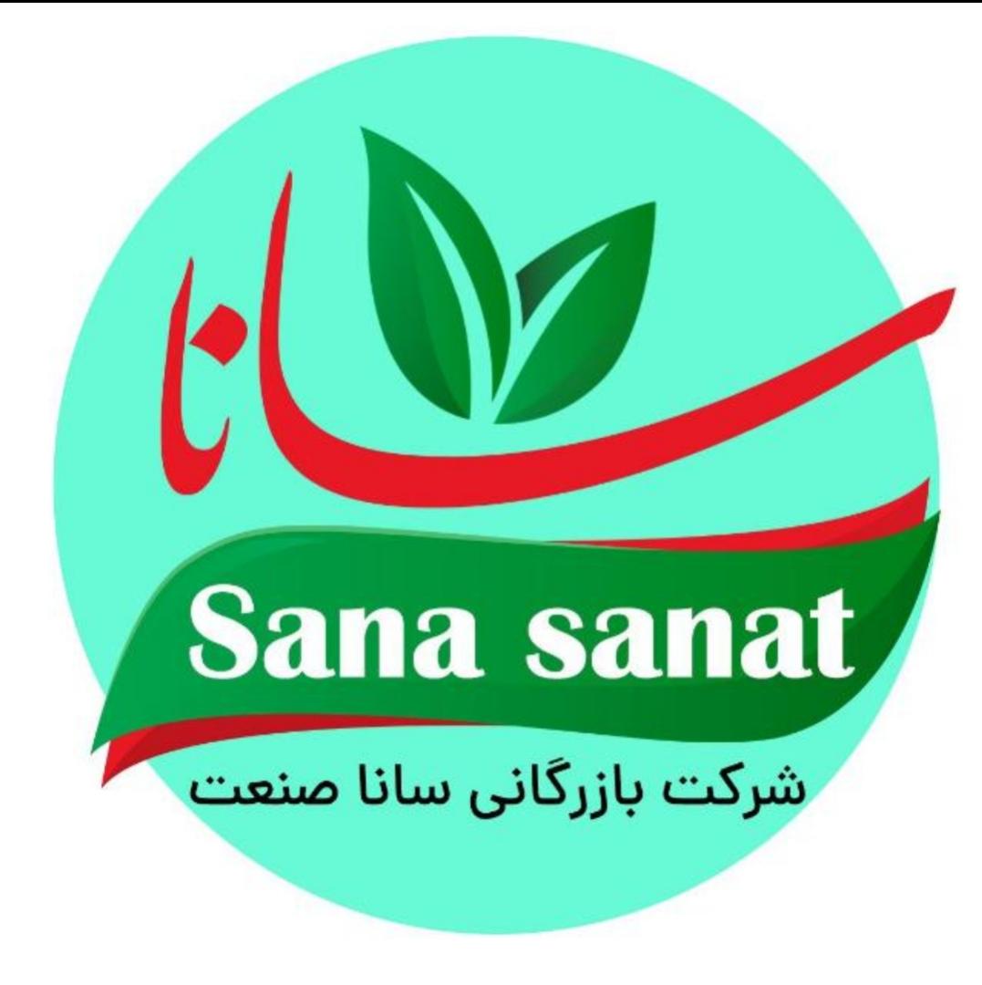 شرکت بازرگانی ساناصنعت