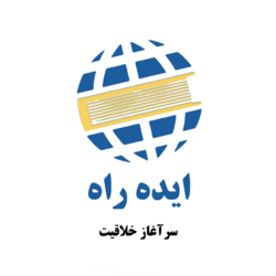 ایده راه