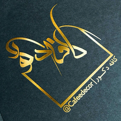 کافه دکور