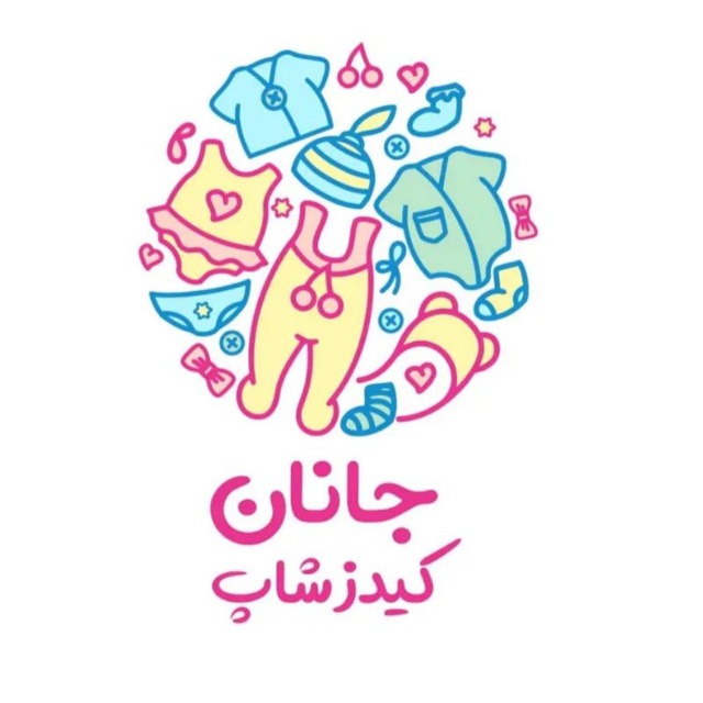 جانان کیدز شاپ