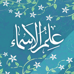 علم الاسماء