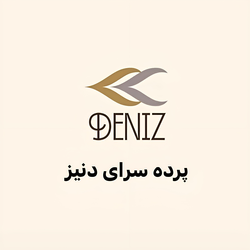 پرده سرای دنیز