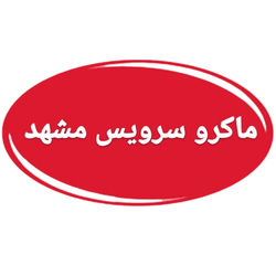 ماکرو سرویس مشهد 