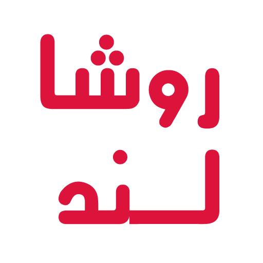 روشالند