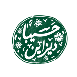 فروشگاه حسیبا دیزاین