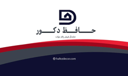 دکوراسیون مدرن حافظ
