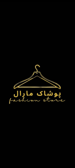 پوشاک مارال