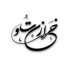 خرازیتو