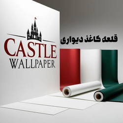 فروشگاه قلعه کاغذ دیواری 