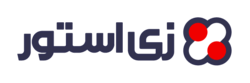 فروشگاه زی استور