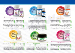 محصولات گیاهی کاژوا