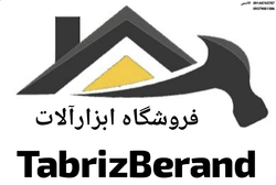 ابزارآلات تبریز برند