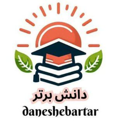 دانش برتر