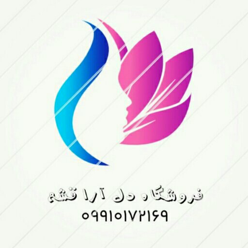 آرایشی وبهداشتی دل آرا