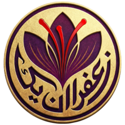 زعفران یک