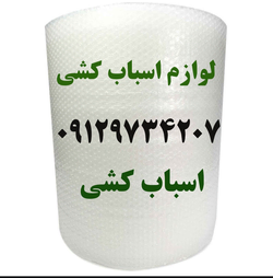 باربری اسباب کشی پلاس