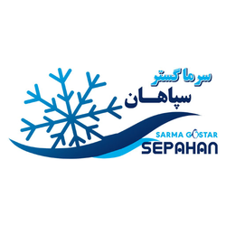 سرما گستر سپاهان