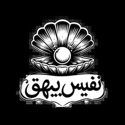 نفیس بیهق