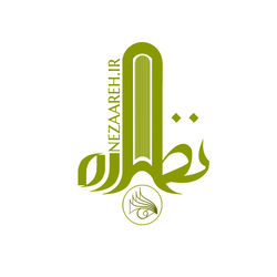 فروشگاه کتاب نظاره