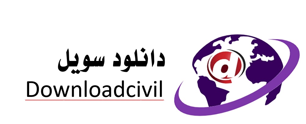 دانلود سویل