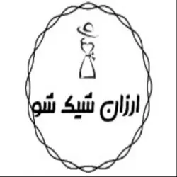 ارزان شیک شو