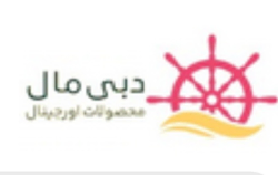 دبی مال