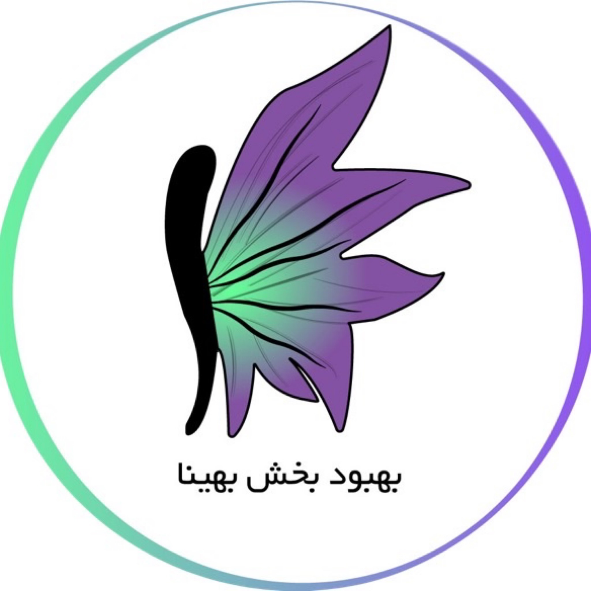 تجهیزات پزشکی بهینا