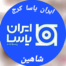 ایران یاسا کرج