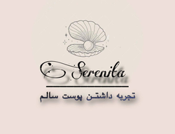 سرنیتا اسکین روم