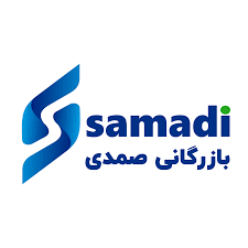 بازرگانی لوازم خانگی صمدی