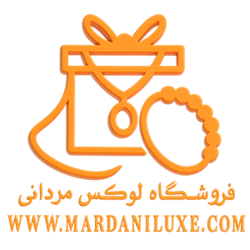 فروشگاه لوکس مردانی