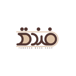 کتابفروشی فندق