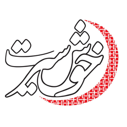 لوازم قنادی خوش سیرت