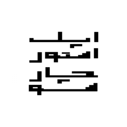 اپل استور چارسو