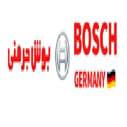 لوازم خانگی بوش آلمان