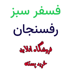 فسفر سبز