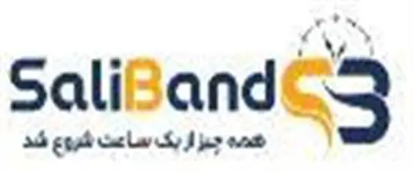 سالی بند