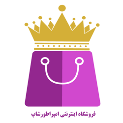 امپراطورشاپ