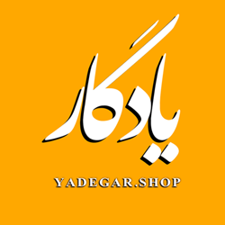 فروشگاه یادگار