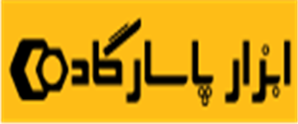 ابزار پاسارگاد