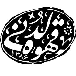 قهوه خانه لدنی