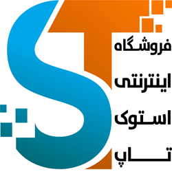 استوک تاپ