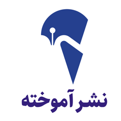 آموخته