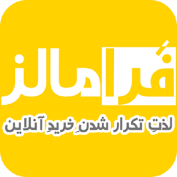 فرامالز