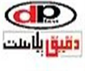 دقیق پلاست