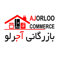 بازرگانی آجرلو