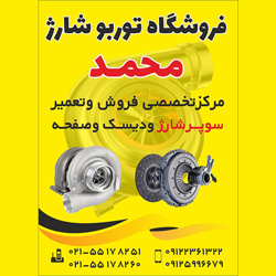 لوازم یدکی اتومبیل