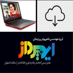 گروه مهندسی کامپیوتر ایده پرداز