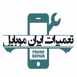 ایران موبایل تکنیکال